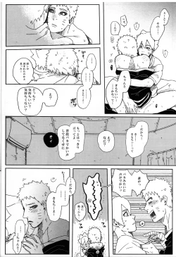 Page 27 of Momo Tsuzuri