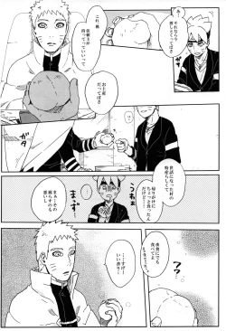 Page 6 of Momo Tsuzuri