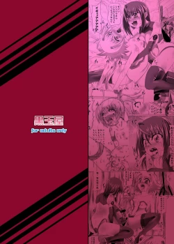 Page 38 of Chi wo Hau Shoujo