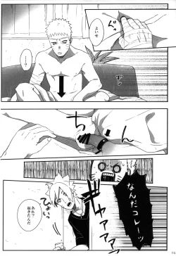 Page 8 of Otou-san Challenge