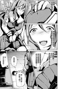 Page 14 of Jinsei no Ryakudatsusha