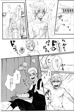 Page 14 of Sore wa sou to