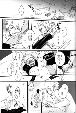 Page 20 of Sore wa sou to