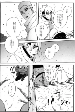 Page 3 of Sore wa sou to