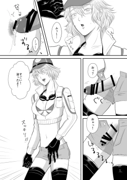 Page 26 of CutieBlondies