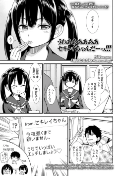 Page 1 of Imouto no Tomodachi Homecoming | 妹妹的朋友 Homecoming
