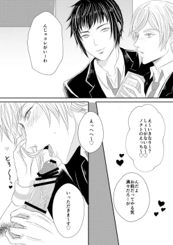 Page 14 of PEEPING TOM