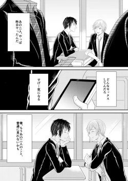 Page 24 of PEEPING TOM