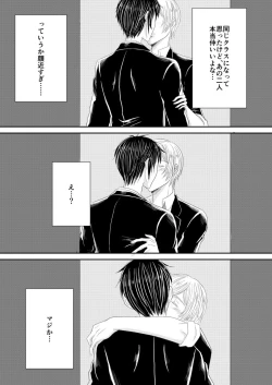 Page 4 of PEEPING TOM