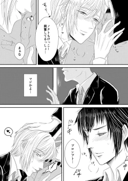 Page 6 of PEEPING TOM