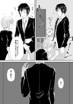 Page 7 of PEEPING TOM