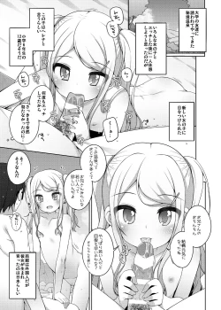 Page 2 of Kodomo Onsenchan no ba ai -