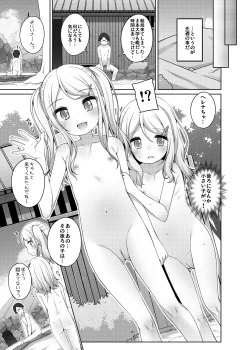 Page 8 of Kodomo Onsenchan no ba ai -