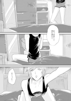 Page 2 of ANOTHER ONE PEEPING TOM