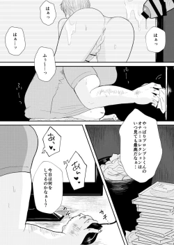 Page 6 of ANOTHER ONE PEEPING TOM