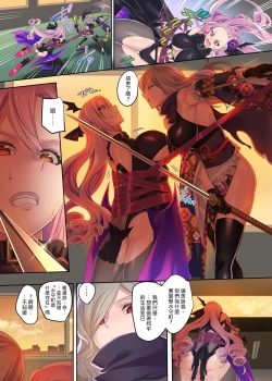 Page 34 of Mahoushoujo ★ Swap ! 2