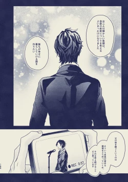 Page 11 of tayutau koi no shouchakuten