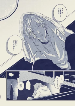 Page 15 of tayutau koi no shouchakuten