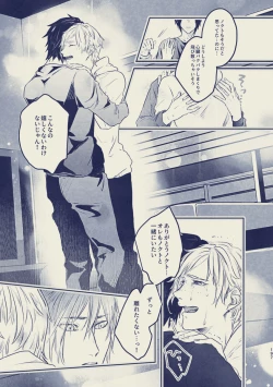 Page 20 of tayutau koi no shouchakuten