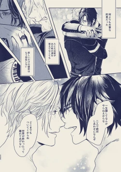 Page 29 of tayutau koi no shouchakuten