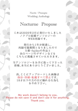 Page 2 of tayutau koi no shouchakuten