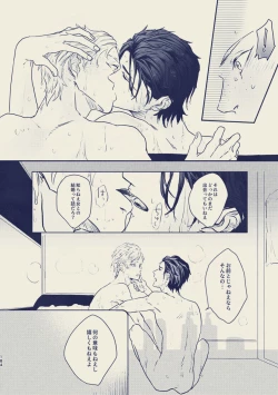 Page 7 of tayutau koi no shouchakuten