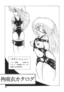 Page 21 of momoirotoiki