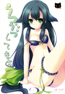 Page 3 of The Melancholy of Utsutsu. | Utsutsu Shitemasu.