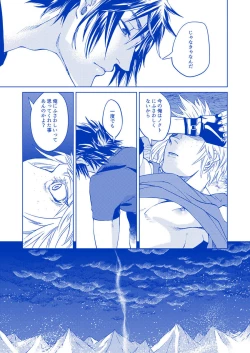 Page 15 of I'll never love again