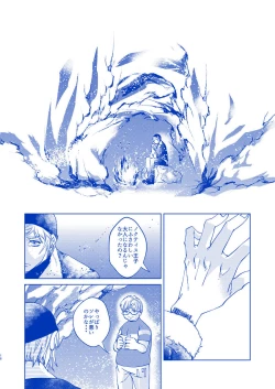 Page 16 of I'll never love again