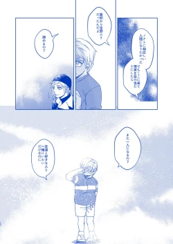 Page 18 of I'll never love again