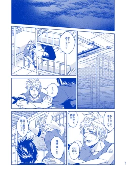 Page 19 of I'll never love again