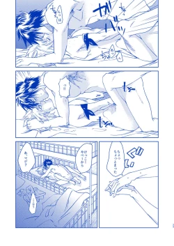 Page 27 of I'll never love again