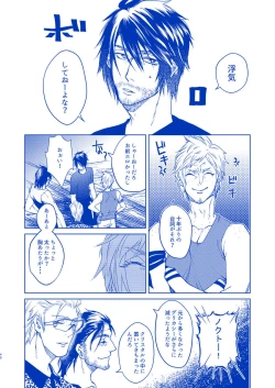 Page 38 of I'll never love again