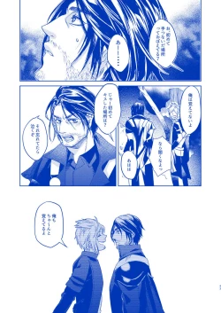 Page 41 of I'll never love again