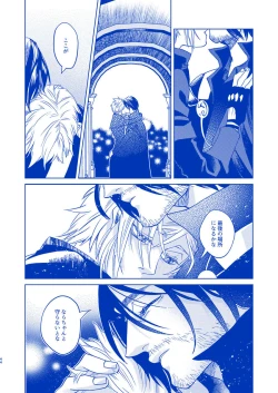 Page 42 of I'll never love again