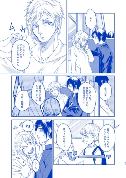 Page 53 of I'll never love again