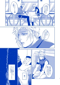 Page 7 of I'll never love again