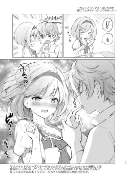 Page 18 of Kurimomo no Omake 2021 winter