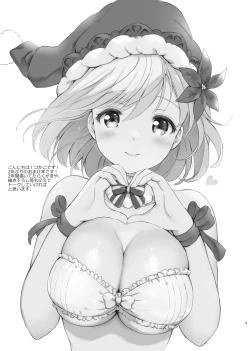 Page 2 of Kurimomo no Omake 2021 winter