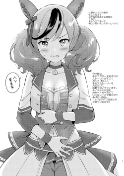 Page 4 of Kurimomo no Omake 2021 winter