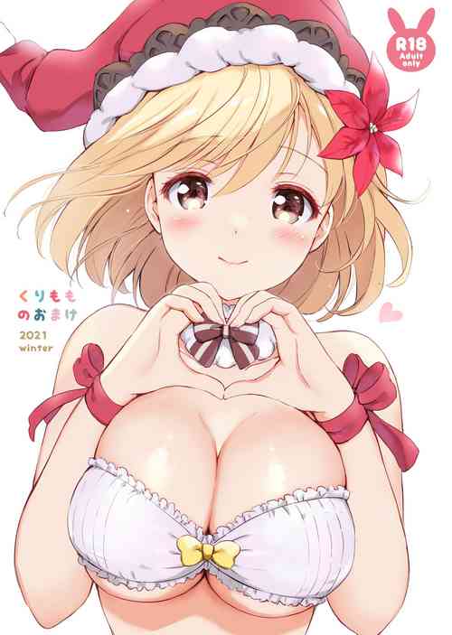 Download Kurimomo no Omake 2021 winter