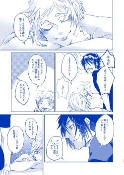 Page 10 of Hakuchuumu ni Itaru Yume