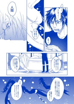 Page 16 of Hakuchuumu ni Itaru Yume