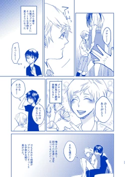 Page 24 of Hakuchuumu ni Itaru Yume