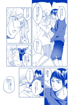 Page 26 of Hakuchuumu ni Itaru Yume