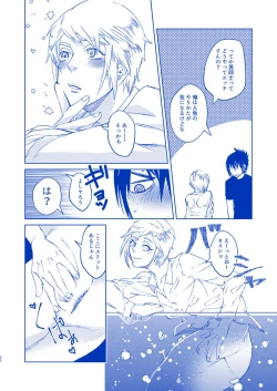 Page 31 of Hakuchuumu ni Itaru Yume