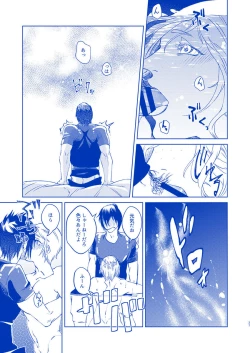 Page 36 of Hakuchuumu ni Itaru Yume