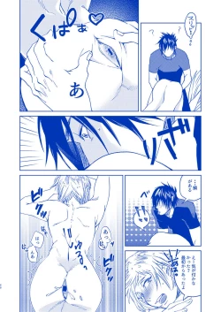 Page 39 of Hakuchuumu ni Itaru Yume