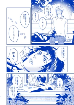 Page 3 of Hakuchuumu ni Itaru Yume